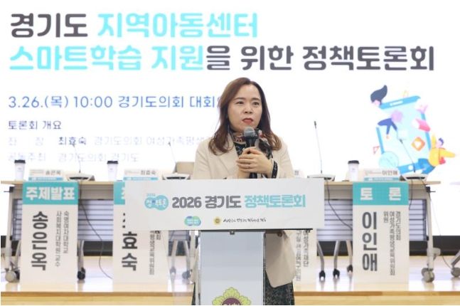 최효숙 의원, ‘지역아동센터 스마트학습 지원 정책토론회’ 개최... “디지털 교육격차 더 이상 미룰수 없어”