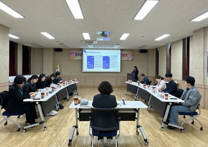 2026년 성주군청소년방과후아카데미 지원협의회 정기회의 실시