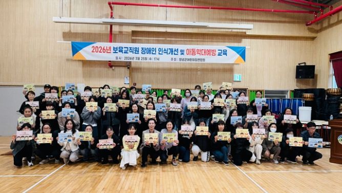 창녕군어린이집연합회, 보육교직원 법정의무 교육