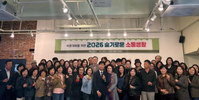 공익활동가 소통 역량 강화 교육 ‘슬기로운 소통생활’ 성료