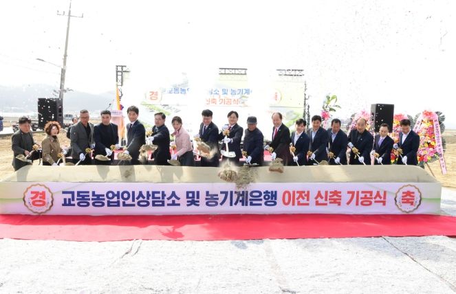 농업인상담소 및 농기계은행 이전 신축