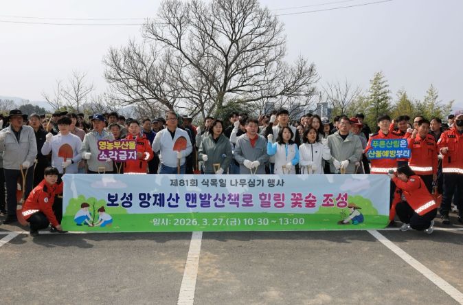 ‘제81회 식목일 나무 심기 행사’