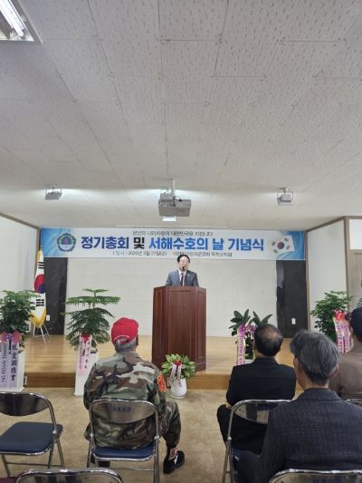 상이군경회 옥천군지회, ‘제11회 서해수호의 날’ 기념행사 개최