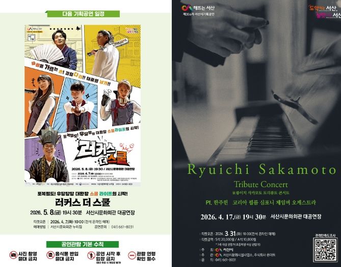 ,‘류이치 사카모토 트리뷰트 콘서트’개최