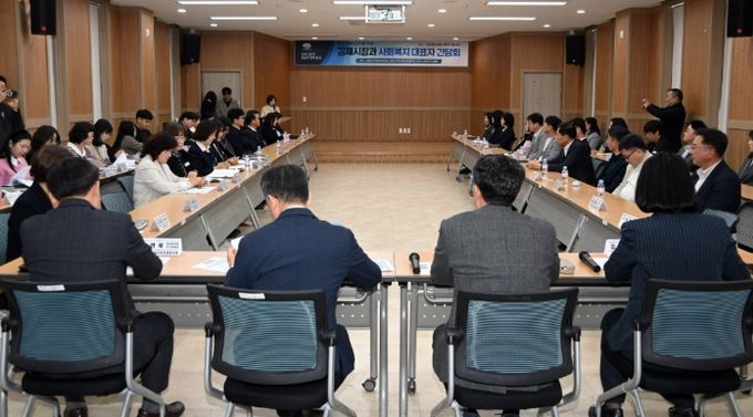 김제시장과 사회복지대표자간담회