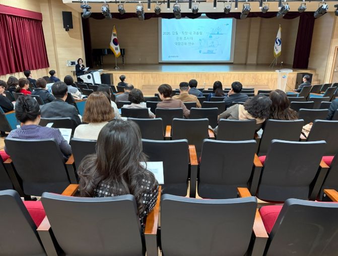 ‘갑질·직장 내 괴롭힘 민원 조사자 역량 강화 연수’를 개최했다