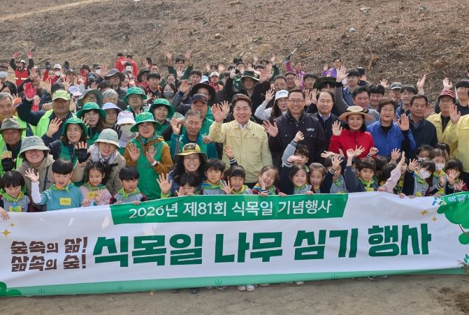 식목일 나무심기 행사 참여자 기념사진