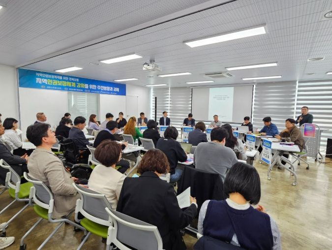 전북인권위원회, 지역 인권보장체계 강화 토론회 개최