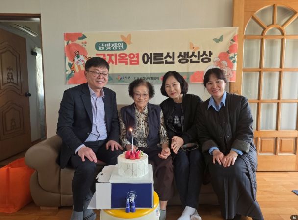 금빛정원 금지옥엽 어르신 생신상