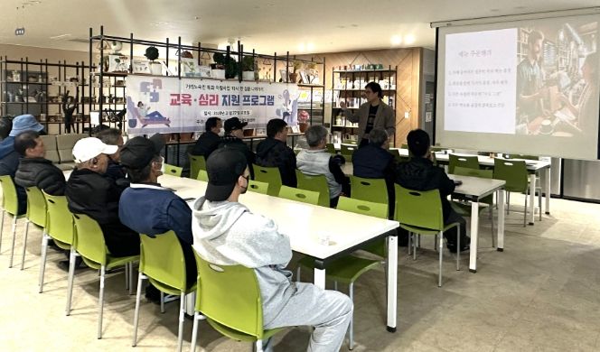 동구노동자지원센터 노숙인자활센터 교육