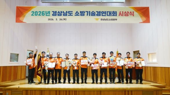 2026 소방기술경연대회