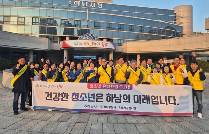 청소년 보호를 위해 뭉친 민·관 합동 점검반이 26일 오후, 원도심 일대 캠페인을 전개하며 기념사진을 남기고 있다.