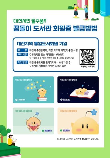 홍보 포스터(회원증 만들기)