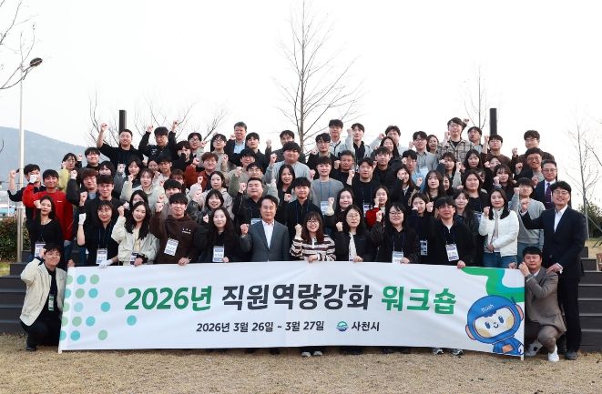 저연차 공무원 워크숍