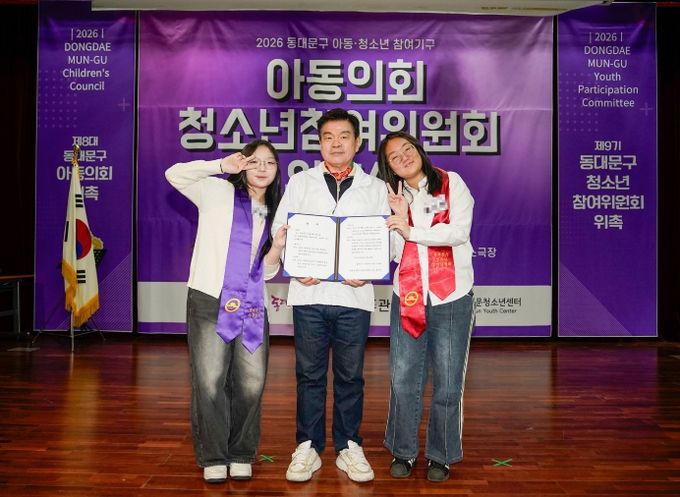 동대문구 아이들, 구정에 직접 말한다…아동의회·청소년참여위원회 위촉