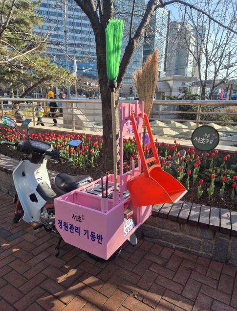 정원관리 기동반