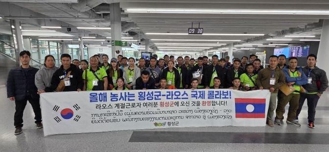 횡성군, 라오스 계절근로자 76명 첫 입국