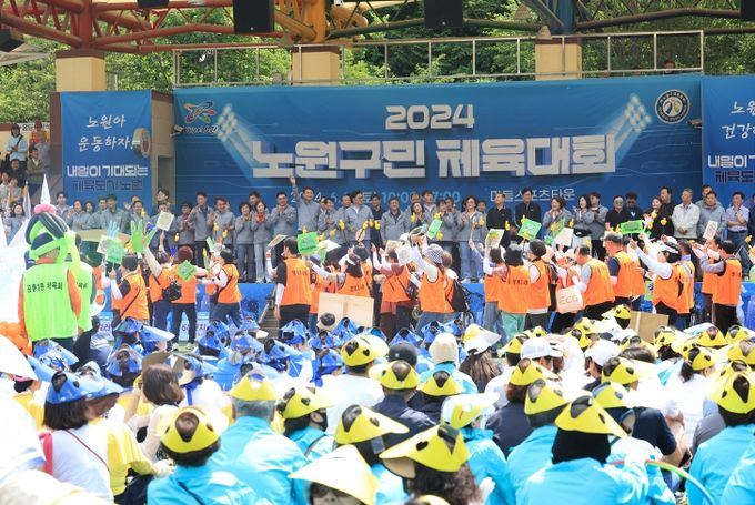 2024년 구민체육대회에서 입장퍼레이드를 하는 주민들과 이를 지켜보는 관중