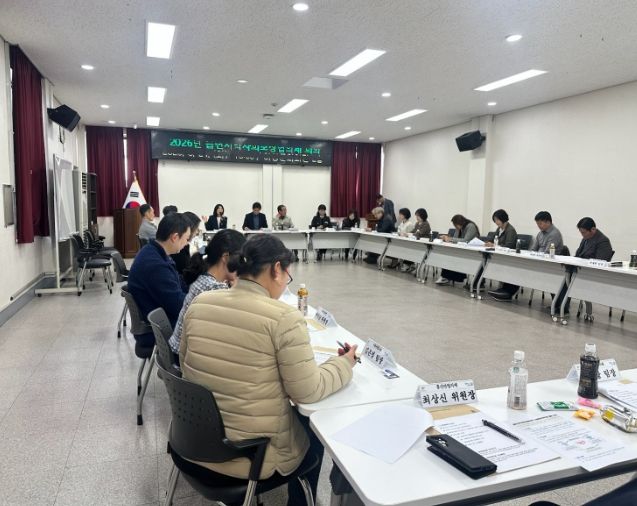 2026년 읍면지역사회보장협의체 회의