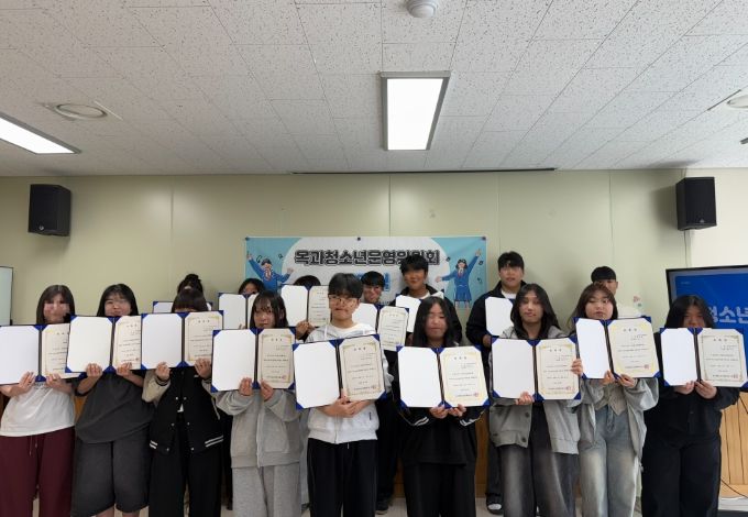 지난 28일 진행된 옥과청소년문화의집에서 진행된 2026년 제8기 청소년운영위원회 발대식