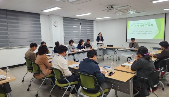 학생맞춤통합지원 체계 강화를 위한 민⋅관 협의의 장