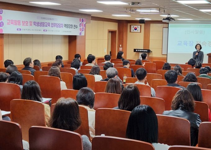 군포의왕교육지원청,“교육활동 보호·학생생활교육 역량 강화 연수 개최”