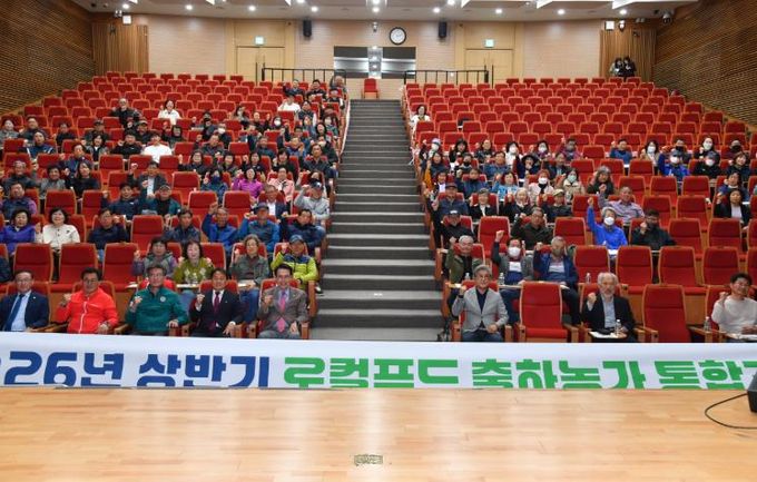 울주군, 2026년 상반기 로컬푸드 출하자 통합교육