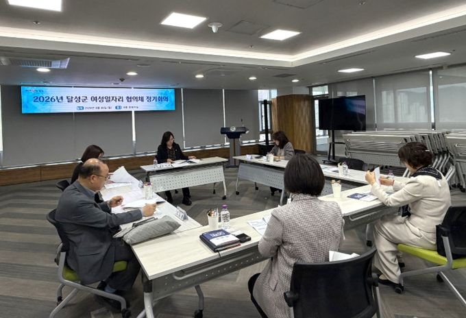 달성군 여성일자리 협의체 정기회의 사진(30일 개최된 정기회의)