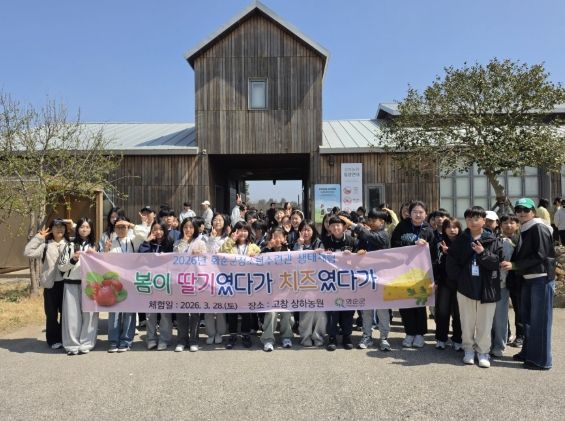 화순군 청소년수련관, 생태체험 단체 사진