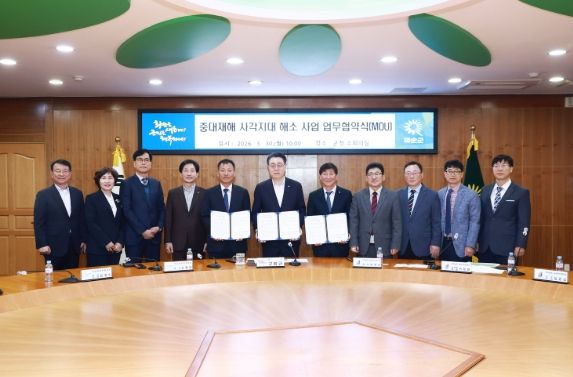 중대재해 사각지대 해소 사업 업무협약식 모습