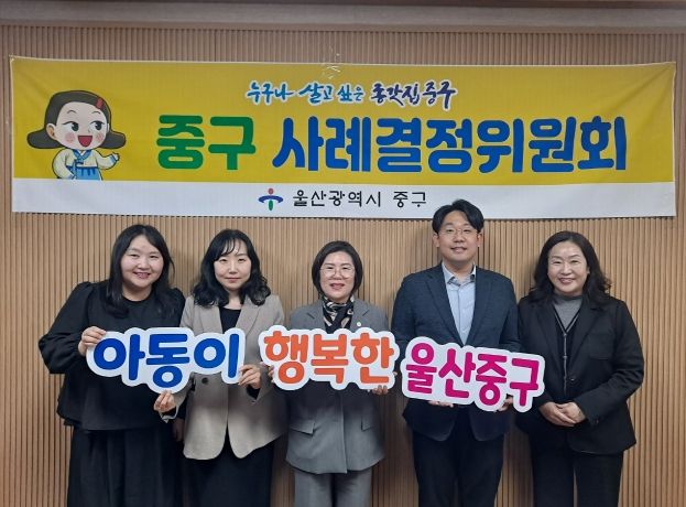 중구, 2026년 제2차 사례결정위원회 개최