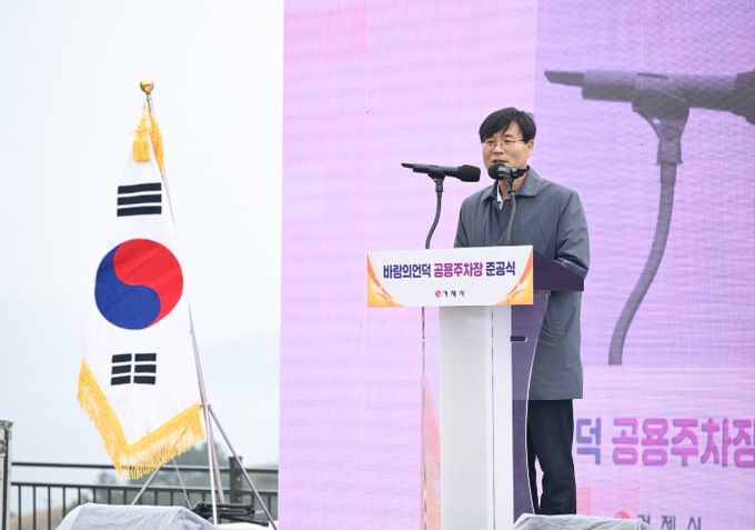 거제시, 도장포 관광버스 주차장 준공식 개최