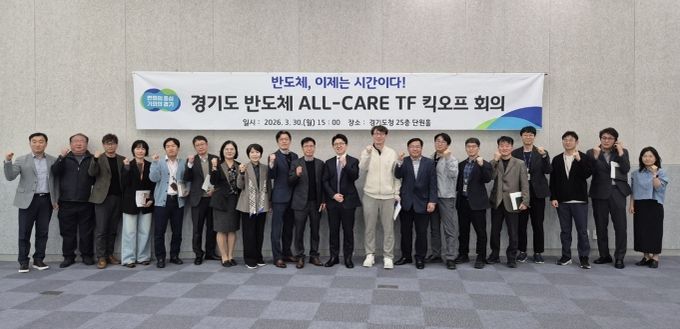 반도체 올케어 회의