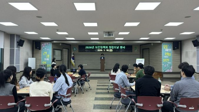 음성군보건소 보건정책과, ‘청렴의 날’ 행사 진행