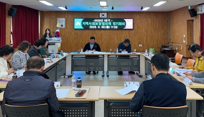 홍성군 장곡면 지역사회보장협의체, 1분기 정기회의 개최