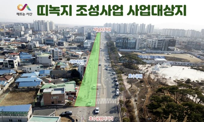 띠 녹지가 조성되는 호수공원사거리~석남사거리 구간