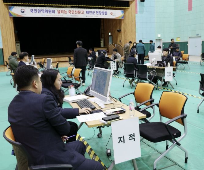 2023년 태안군민체육관에서 진행한 달리는 국민신문고 모습.