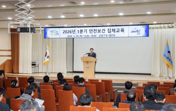 제조업 민간사업장 대상 안전보건교육 실시