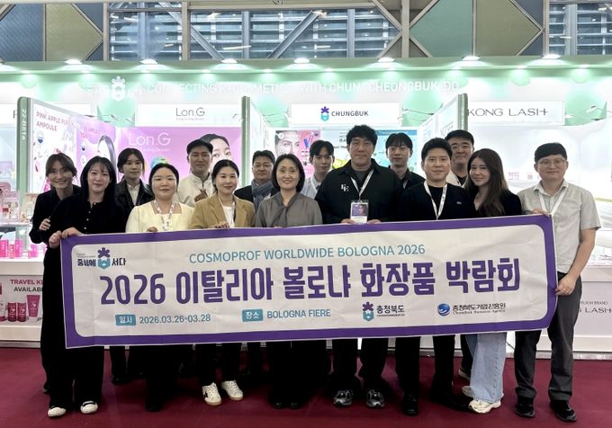 2026 이탈리아 볼로냐 코스모프로프 박람회 참가