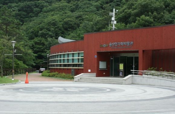 울산암각화박물관