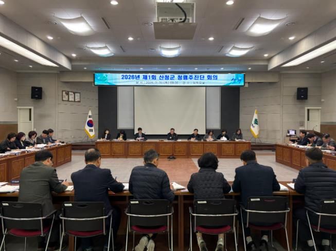 제1회 청렴추진단 회의 개최