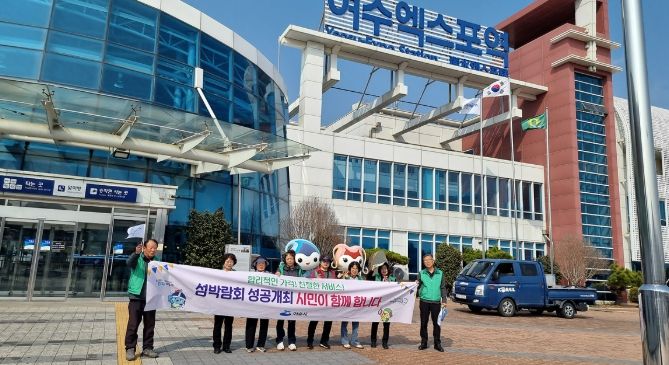 한려동 새마을회, 관광객 대상 여수세계섬박람회 홍보