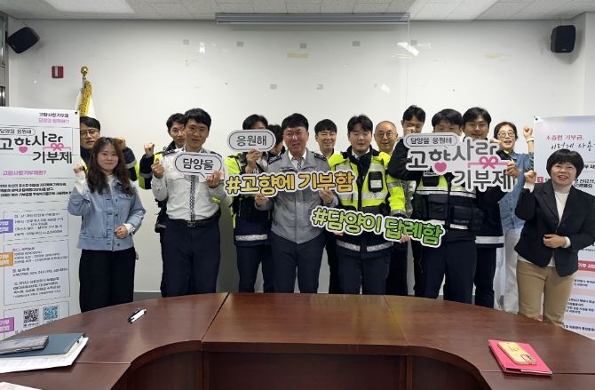 담양군, 관계기관 대상 ‘고향사랑기부제’ 찾아가는 홍보