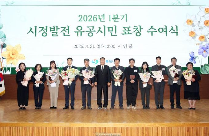 창원특례시, 1분기 시정발전 유공시민 표창 수여식 개최