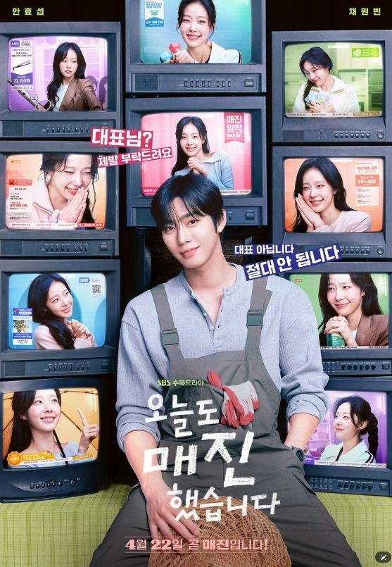 사진 제공 : SBS <오늘도 매진했습니다>