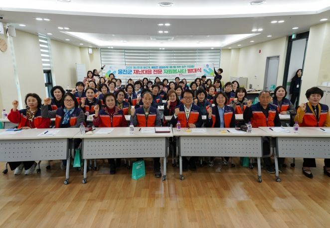 ‘울진군 재난대응 전문 자원봉사단’출범,