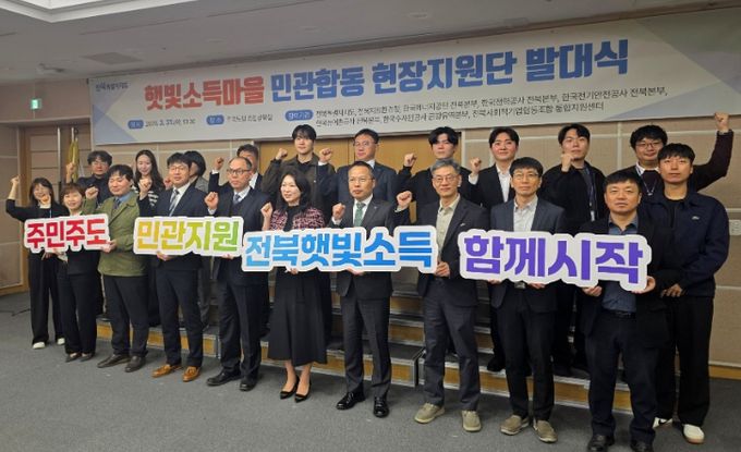 전북자치도, ‘햇빛소득마을’ 본격 추진…민관합동 현장지원체계 가동