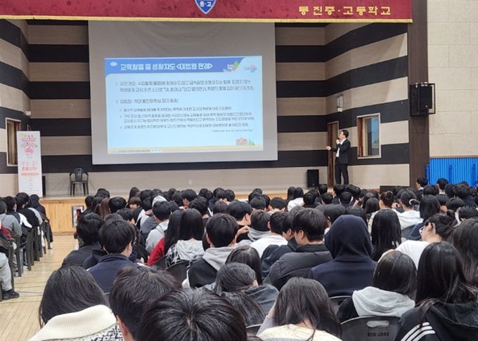 찾아가는 교육활동 보호 예방교육