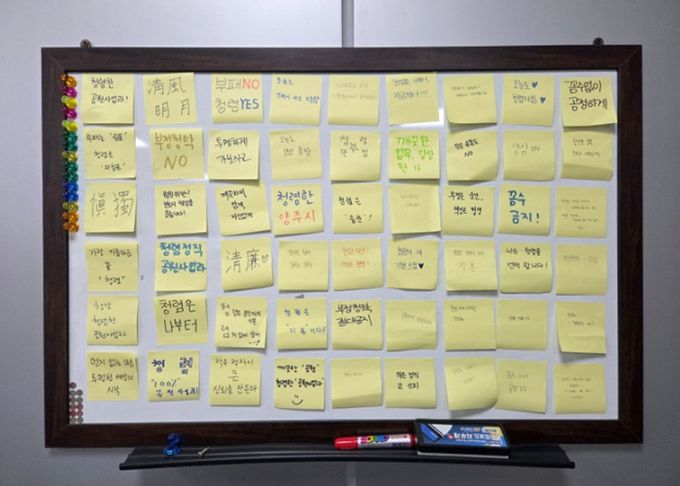 양주시 공원사업과, ‘청렴 화이트보드 캠페인’으로 청렴 의지 다져…