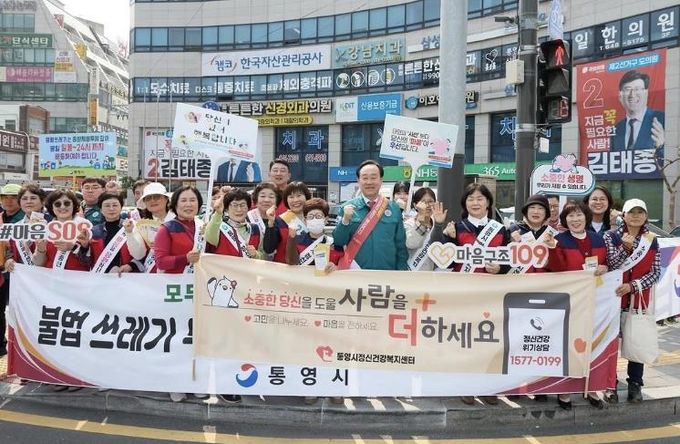 통영시, 2026 생명사랑모니터회 출범